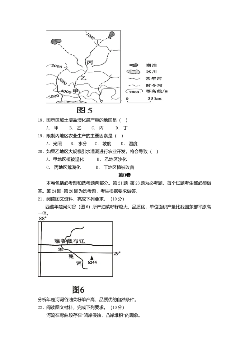 2013年高考地理（原卷版）（海南卷）_全国卷+地方卷_8.地理_1.地理高考真题试卷_2008-2020年_地方卷_海南高考地理08-20_A4word版_原卷版（建议只打印原卷版，答案版手机对答案即可）