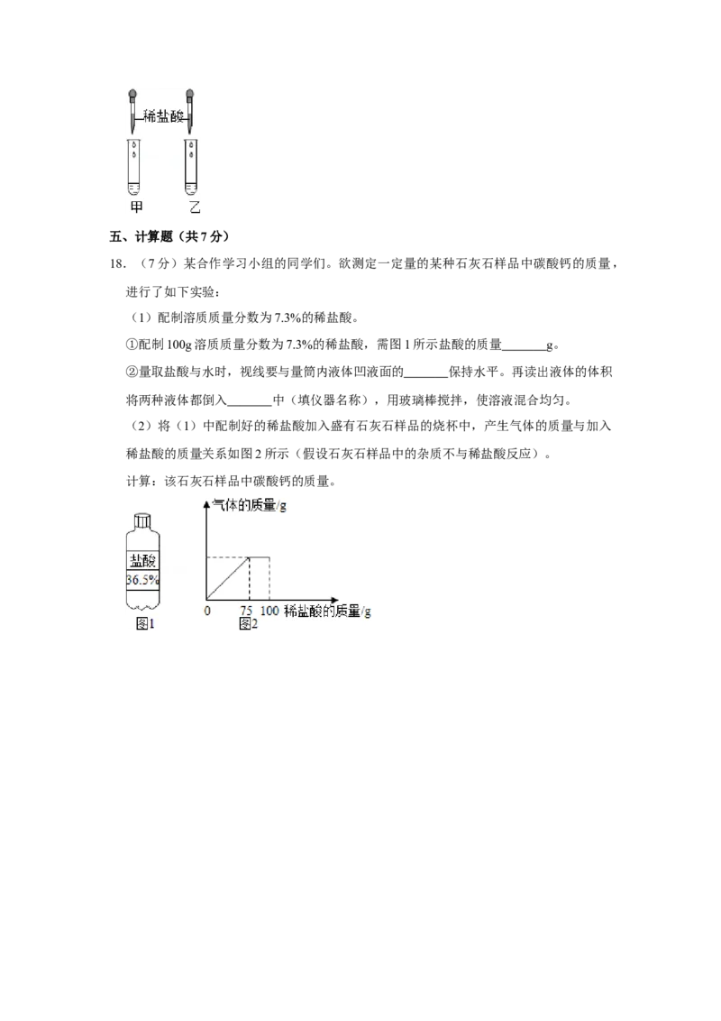 2015年山西省中考化学真题（空白卷）_❤山西历年中考真题_5.山西中考化学2008-2025