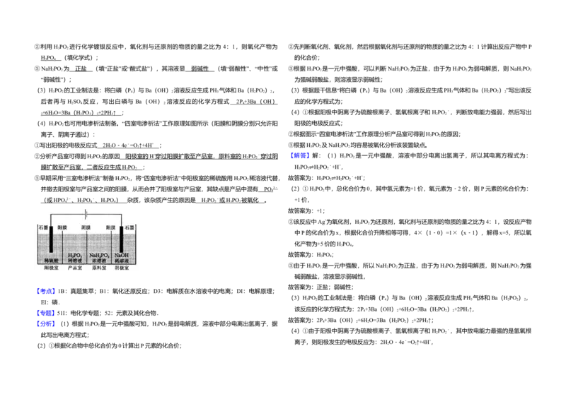 2014年全国统一高考化学试卷（新课标Ⅰ）（解析版）_全国卷+地方卷_5.化学_1.化学高考真题试卷_2008-2020年_全国卷_全国统一高考化学（新课标ⅰ）2008-2021_A3word版