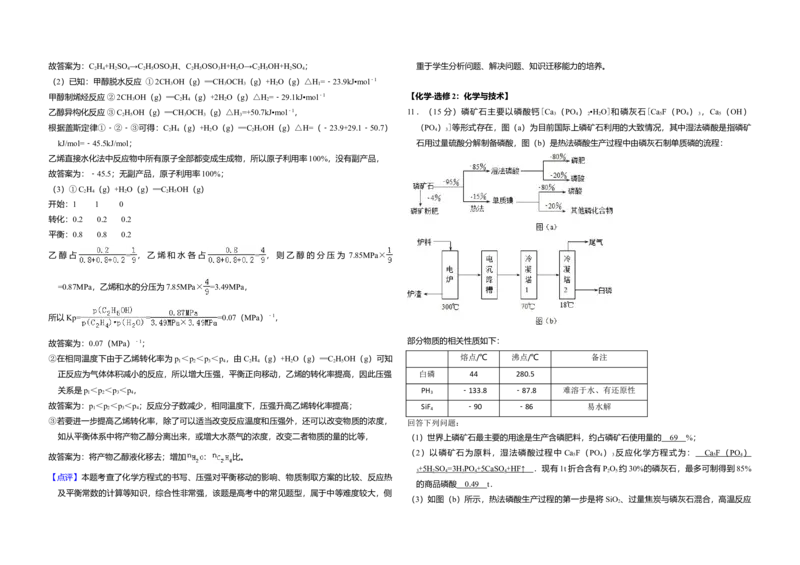 2014年全国统一高考化学试卷（新课标Ⅰ）（解析版）_全国卷+地方卷_5.化学_1.化学高考真题试卷_2008-2020年_全国卷_全国统一高考化学（新课标ⅰ）2008-2021_A3word版