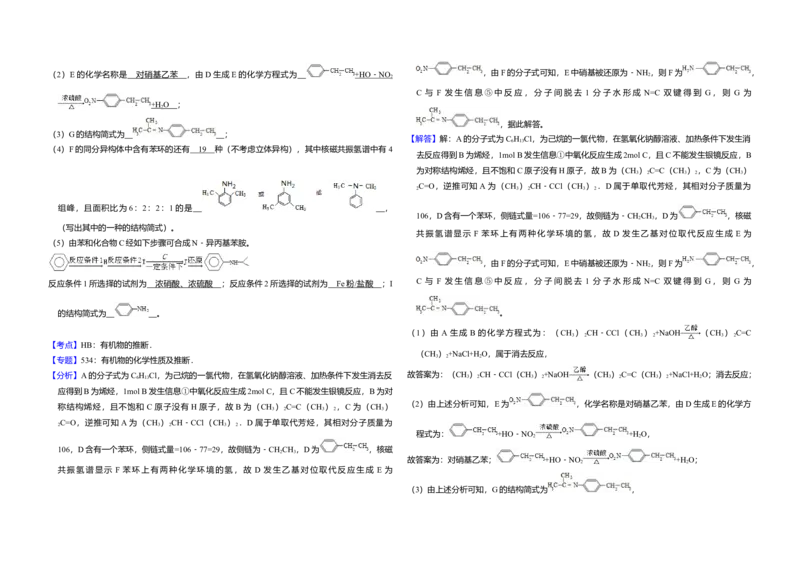 2014年全国统一高考化学试卷（新课标Ⅰ）（解析版）_全国卷+地方卷_5.化学_1.化学高考真题试卷_2008-2020年_全国卷_全国统一高考化学（新课标ⅰ）2008-2021_A3word版