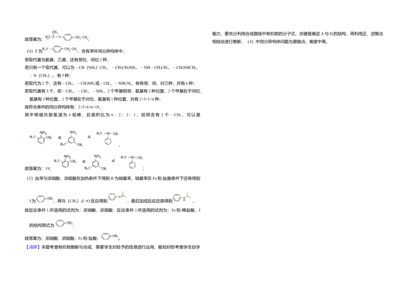 2014年全国统一高考化学试卷（新课标Ⅰ）（解析版）_全国卷+地方卷_5.化学_1.化学高考真题试卷_2008-2020年_全国卷_全国统一高考化学（新课标ⅰ）2008-2021_A3word版