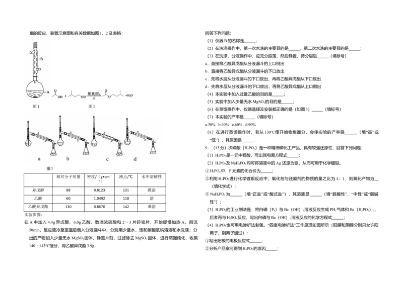 2014年全国统一高考化学试卷（新课标Ⅰ）（解析版）_全国卷+地方卷_5.化学_1.化学高考真题试卷_2008-2020年_全国卷_全国统一高考化学（新课标ⅰ）2008-2021_A3word版