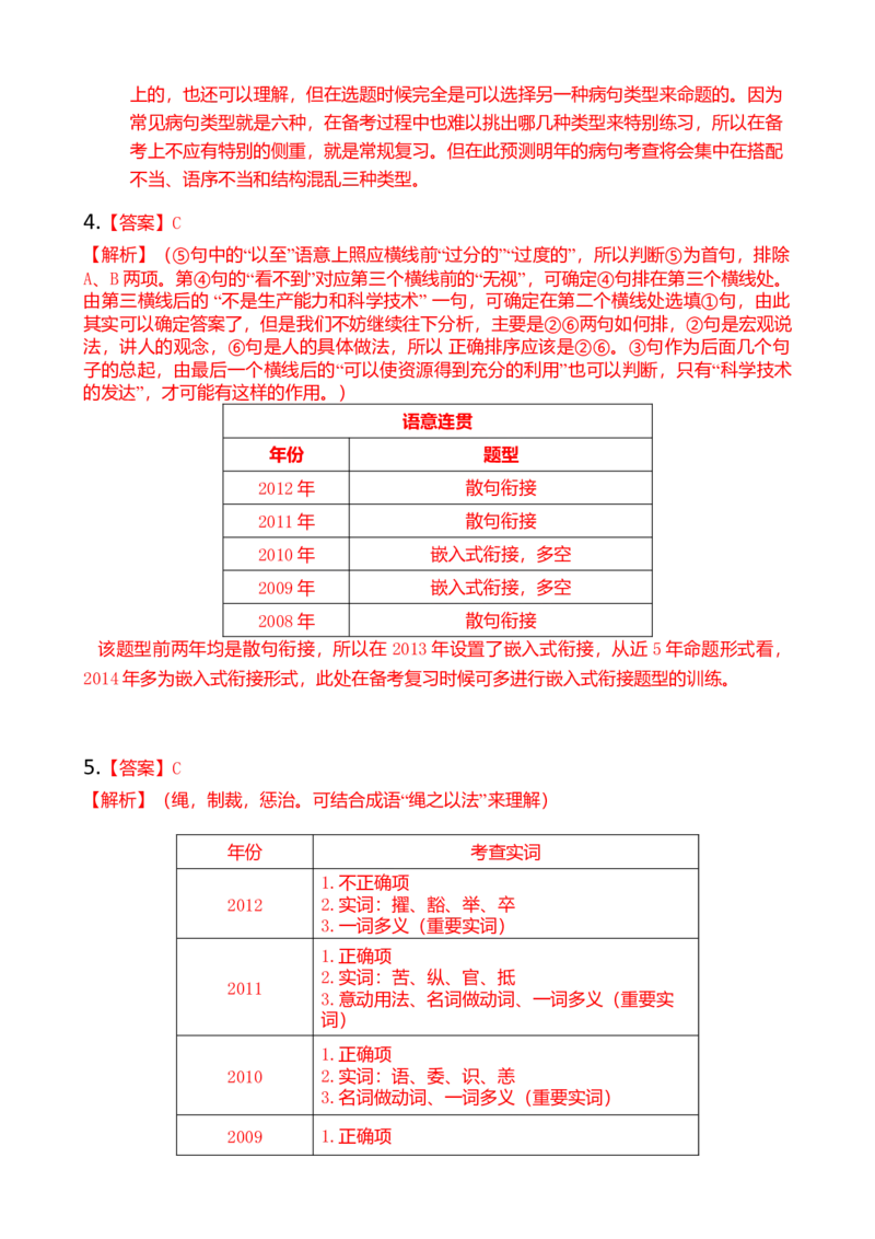 2013年广东高考语文试题及参考答案_全国卷+地方卷_1.语文_1.语文高考真题试卷_2008-2020年_地方卷_广东高考语文08-20