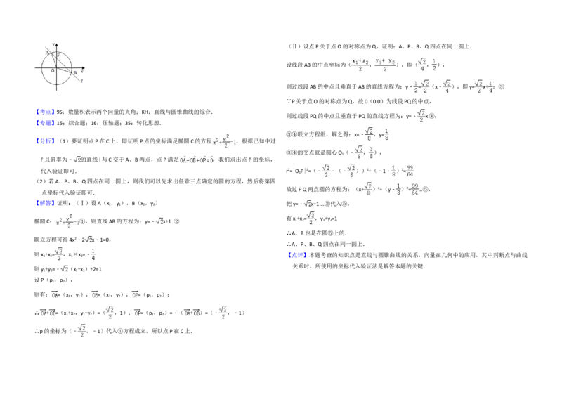 2011年全国统一高考数学试卷（文科）（大纲版）（解析版）_全国卷+地方卷_2.数学_1.数学高考真题试卷_2008-2020年_地方卷_福建高考数学07-22_A3word版