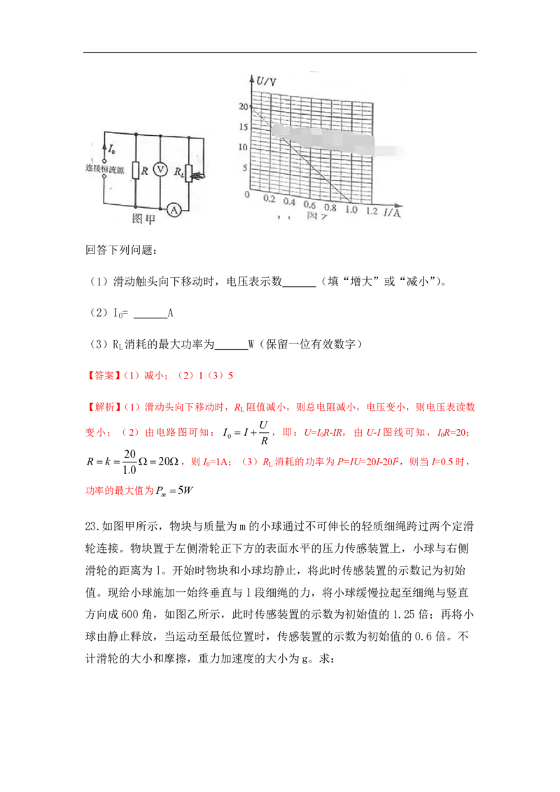 2015年高考真题物理（山东卷）（解析版）_全国卷+地方卷_4.物理_1.物理高考真题试卷_2008-2020年_地方卷_山东高考物理08-21_山东高考物理_A4版_pdf版