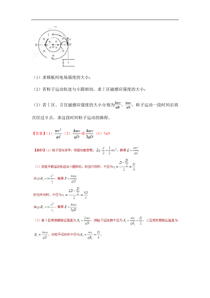2015年高考真题物理（山东卷）（解析版）_全国卷+地方卷_4.物理_1.物理高考真题试卷_2008-2020年_地方卷_山东高考物理08-21_山东高考物理_A4版_pdf版