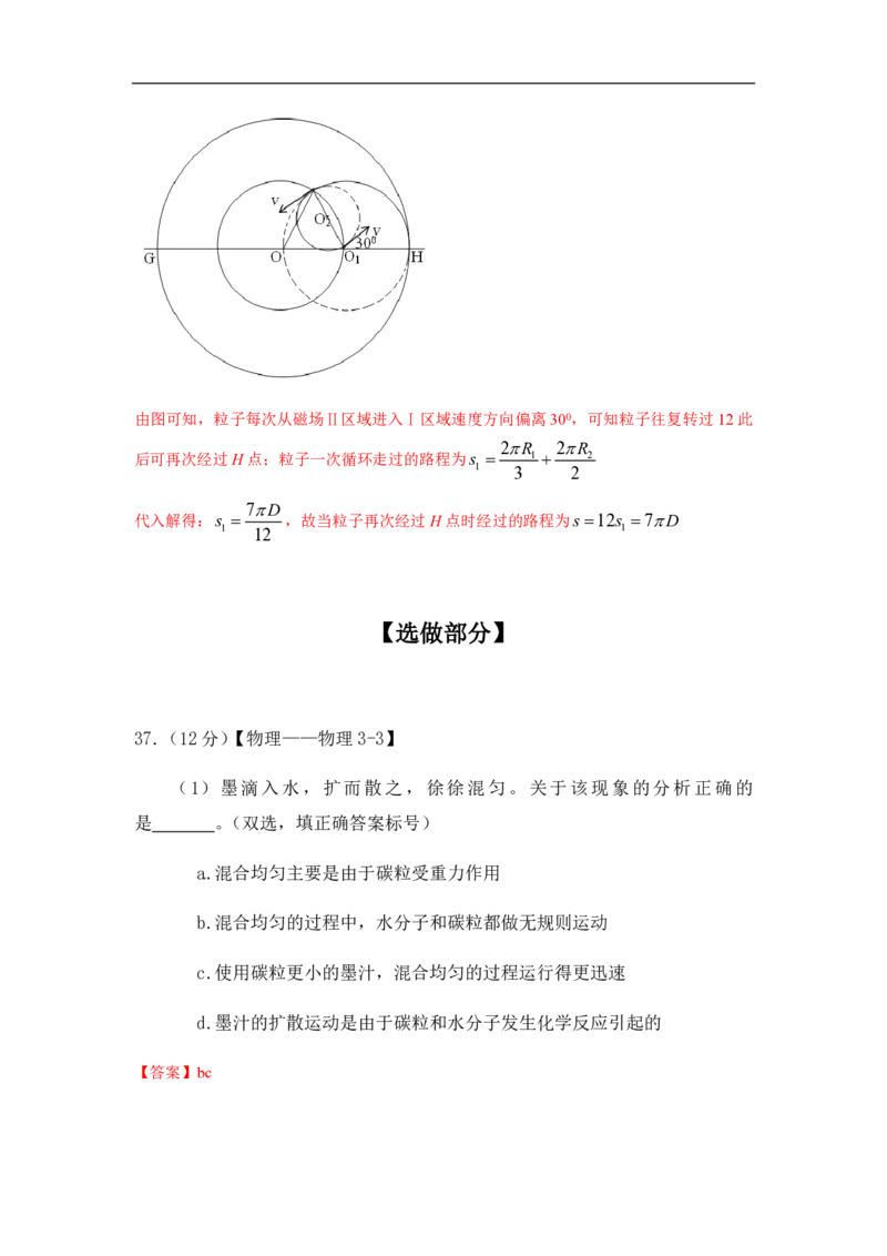2015年高考真题物理（山东卷）（解析版）_全国卷+地方卷_4.物理_1.物理高考真题试卷_2008-2020年_地方卷_山东高考物理08-21_山东高考物理_A4版_pdf版