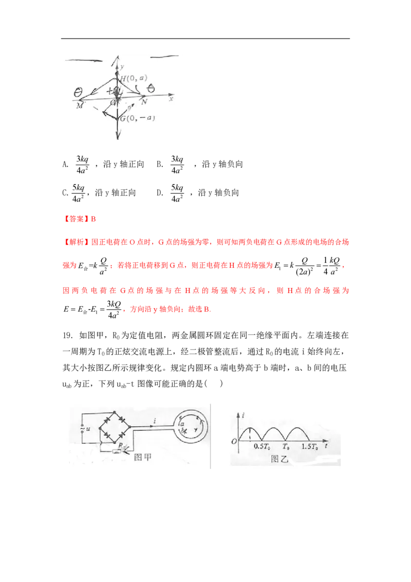 2015年高考真题物理（山东卷）（解析版）_全国卷+地方卷_4.物理_1.物理高考真题试卷_2008-2020年_地方卷_山东高考物理08-21_山东高考物理_A4版_pdf版