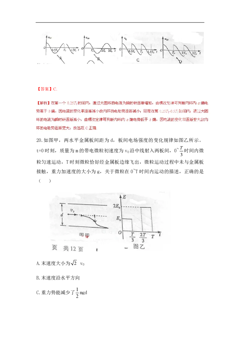 2015年高考真题物理（山东卷）（解析版）_全国卷+地方卷_4.物理_1.物理高考真题试卷_2008-2020年_地方卷_山东高考物理08-21_山东高考物理_A4版_pdf版