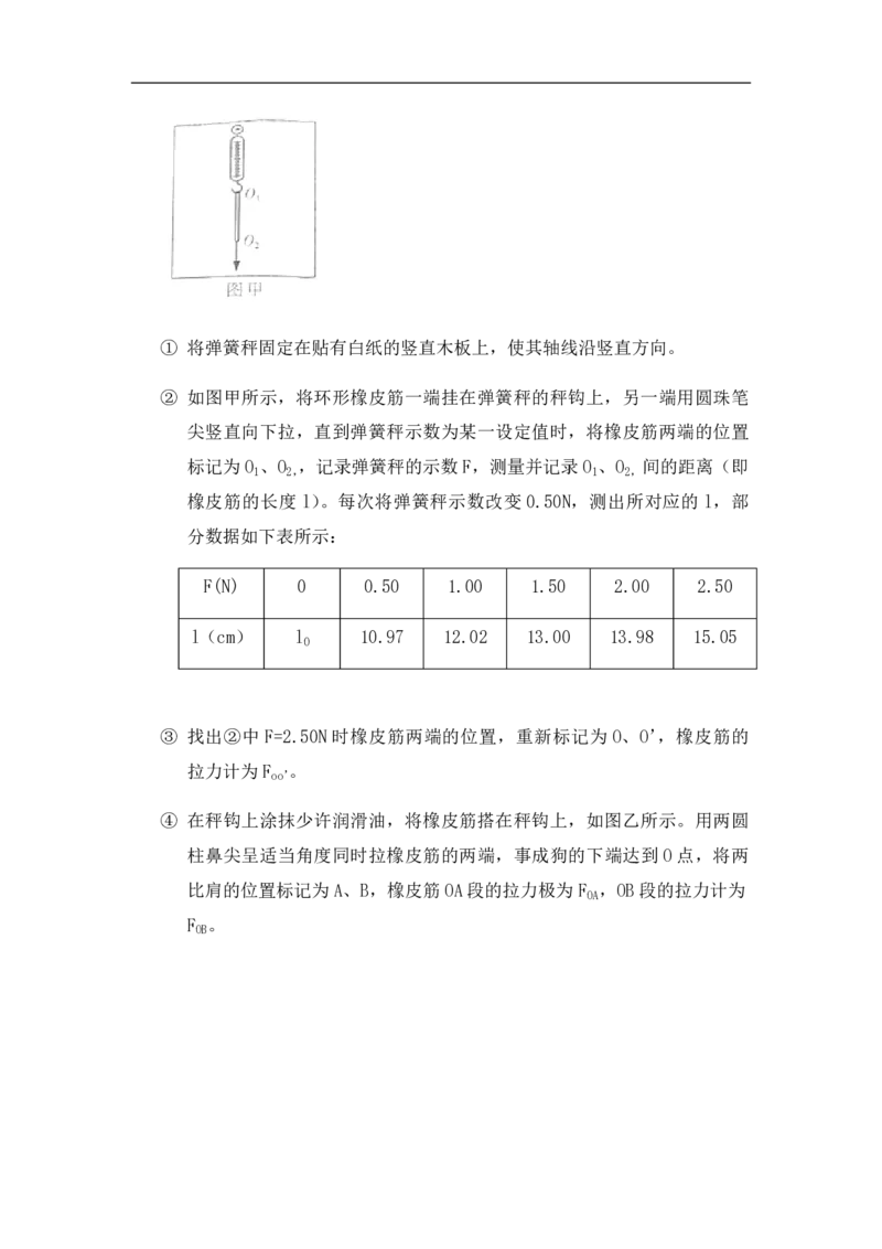 2015年高考真题物理（山东卷）（解析版）_全国卷+地方卷_4.物理_1.物理高考真题试卷_2008-2020年_地方卷_山东高考物理08-21_山东高考物理_A4版_pdf版