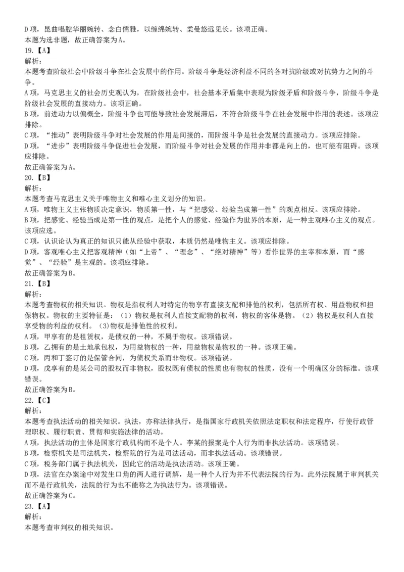 2015年辽宁省营口市事业单位考试《职业能力倾向测验》题（部分）（网友回忆版）_26事业职测+综合_闲鱼2026事业单位职测+综合_职测+综合真题合集ABCDE_A类-综合管理_辽宁