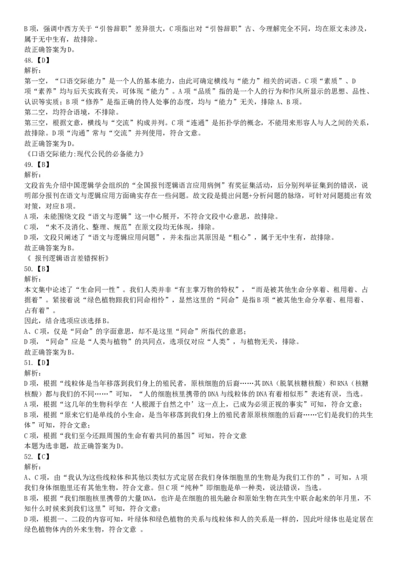 2015年辽宁省营口市事业单位考试《职业能力倾向测验》题（部分）（网友回忆版）_26事业职测+综合_闲鱼2026事业单位职测+综合_职测+综合真题合集ABCDE_A类-综合管理_辽宁