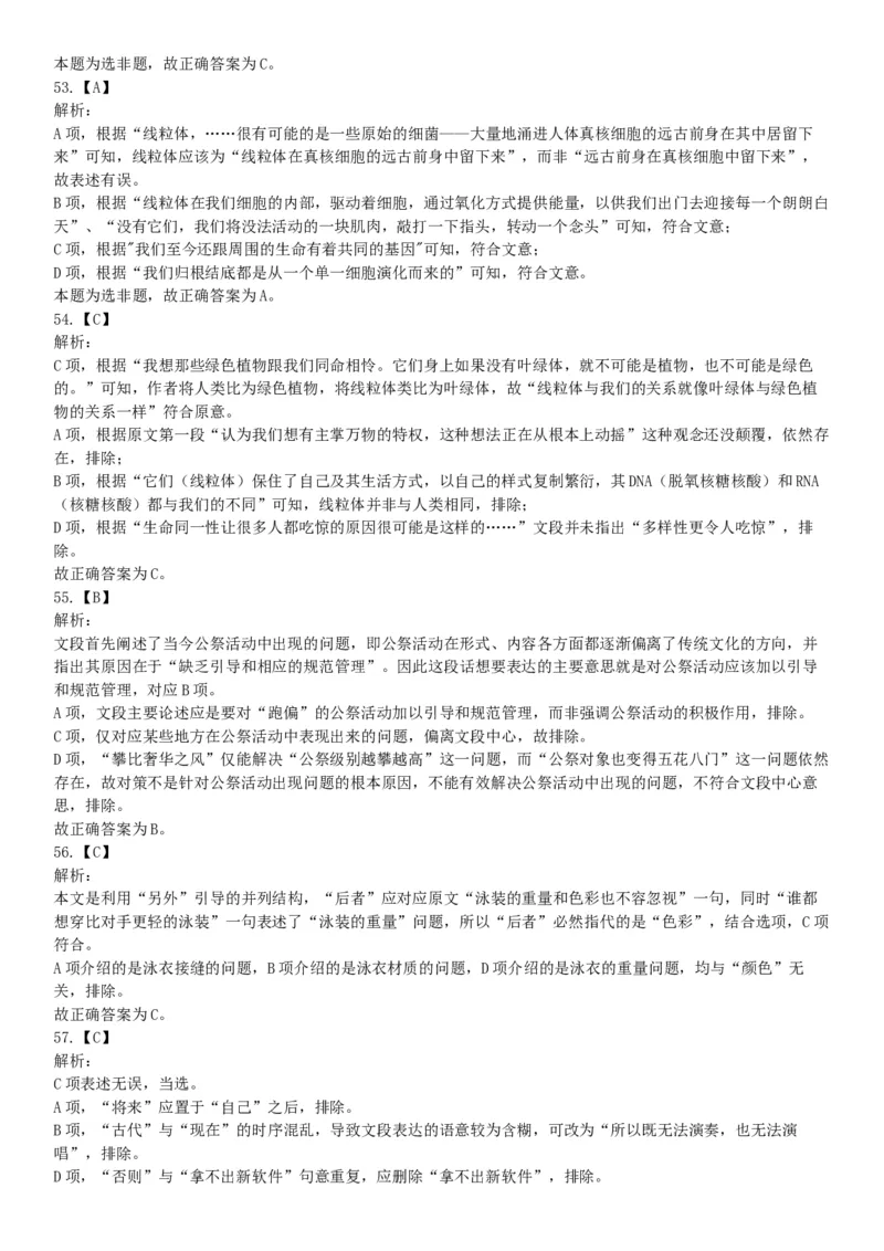 2015年辽宁省营口市事业单位考试《职业能力倾向测验》题（部分）（网友回忆版）_26事业职测+综合_闲鱼2026事业单位职测+综合_职测+综合真题合集ABCDE_A类-综合管理_辽宁