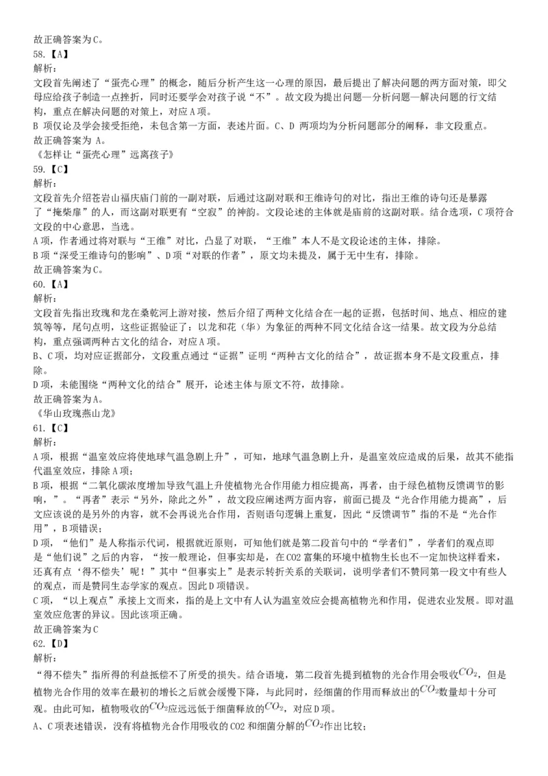 2015年辽宁省营口市事业单位考试《职业能力倾向测验》题（部分）（网友回忆版）_26事业职测+综合_闲鱼2026事业单位职测+综合_职测+综合真题合集ABCDE_A类-综合管理_辽宁