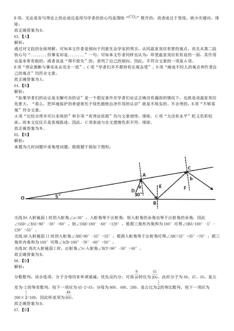 2015年辽宁省营口市事业单位考试《职业能力倾向测验》题（部分）（网友回忆版）_26事业职测+综合_闲鱼2026事业单位职测+综合_职测+综合真题合集ABCDE_A类-综合管理_辽宁
