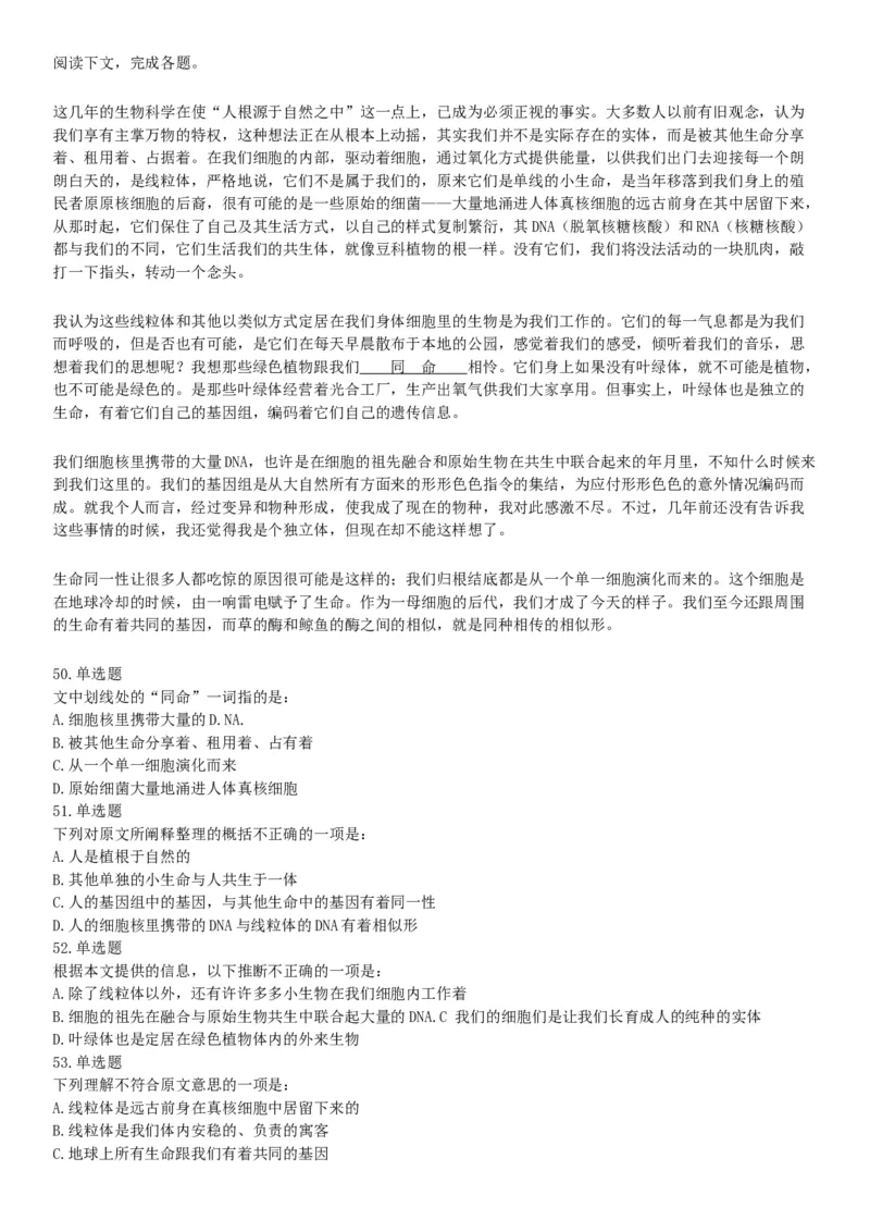 2015年辽宁省营口市事业单位考试《职业能力倾向测验》题（部分）（网友回忆版）_26事业职测+综合_闲鱼2026事业单位职测+综合_职测+综合真题合集ABCDE_A类-综合管理_辽宁