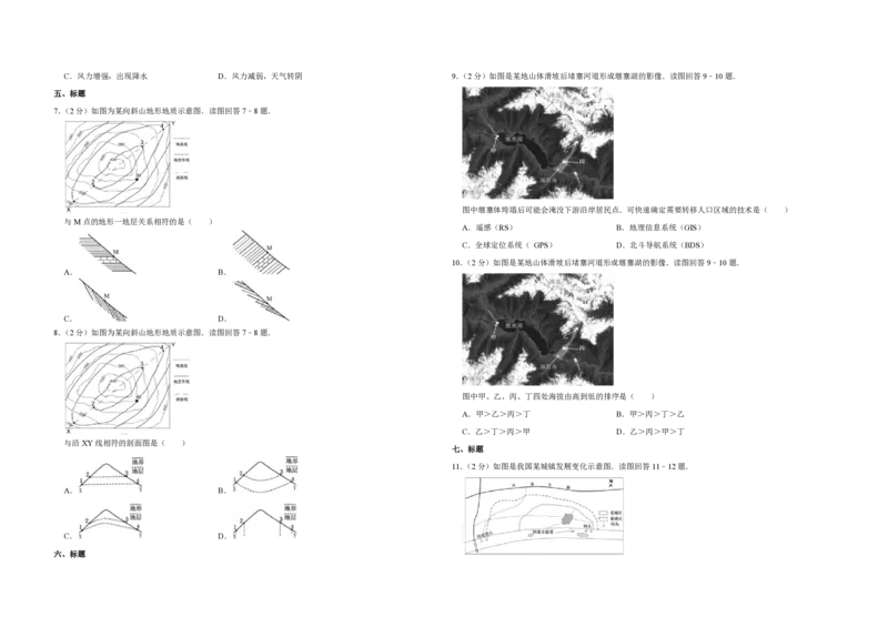 2014年江苏省高考地理试卷_全国卷+地方卷_8.地理_1.地理高考真题试卷_2008-2020年_地方卷_江苏高考地理08-21_A3word版_PDF版（赠送）
