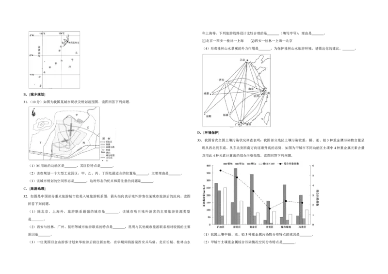 2014年江苏省高考地理试卷_全国卷+地方卷_8.地理_1.地理高考真题试卷_2008-2020年_地方卷_江苏高考地理08-21_A3word版_PDF版（赠送）