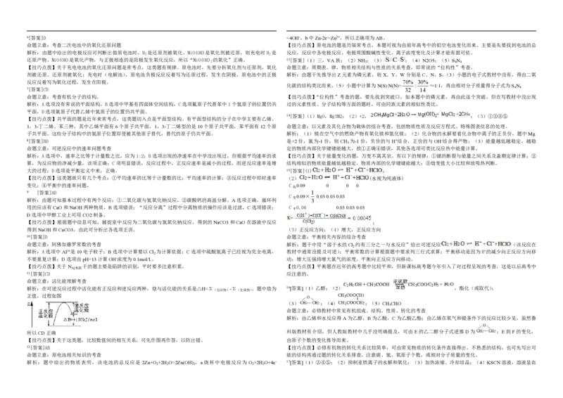 2011年海南高考化学试题及答案_全国卷+地方卷_5.化学_1.化学高考真题试卷_2008-2020年_地方卷_海南高考化学2008-2020_A3word版_PDF版（赠送）
