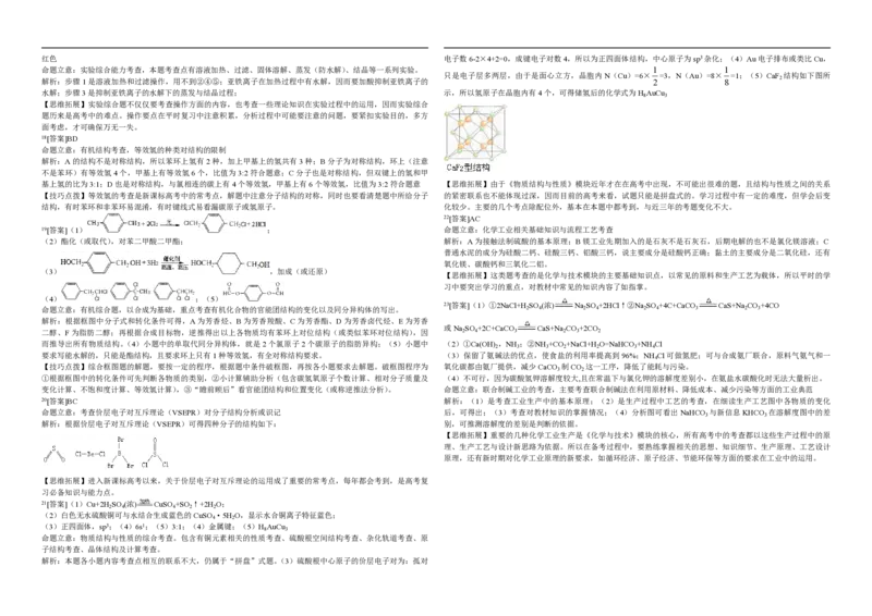 2011年海南高考化学试题及答案_全国卷+地方卷_5.化学_1.化学高考真题试卷_2008-2020年_地方卷_海南高考化学2008-2020_A3word版_PDF版（赠送）