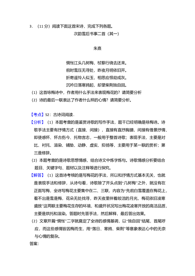 2013年全国统一高考语文试卷（新课标Ⅱ）（解析版）_全国卷+地方卷_1.语文_1.语文高考真题试卷_2008-2020年_全国卷_全国统一高考语文（新课标ⅱ）08-21_A4word版