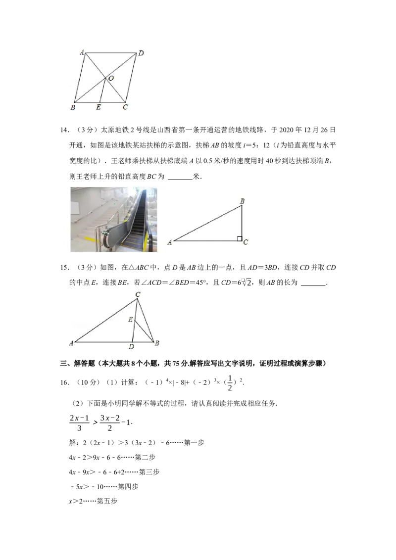 2021年山西省中考数学真题（空白卷）_❤山西历年中考真题_2.山西中考数学2008-2025