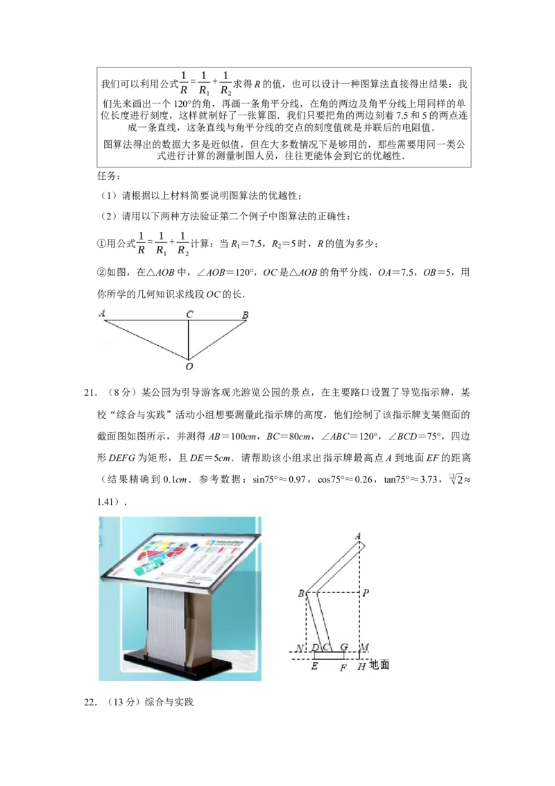 2021年山西省中考数学真题（空白卷）_❤山西历年中考真题_2.山西中考数学2008-2025