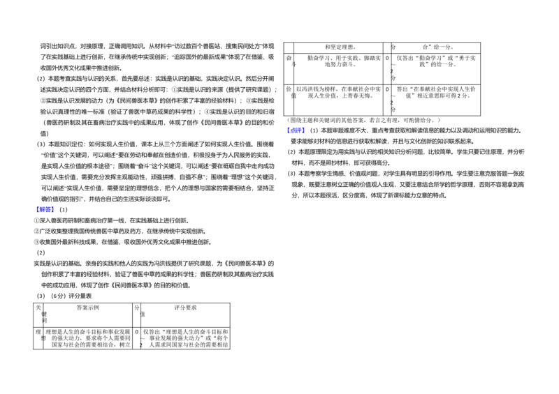 2014年全国统一高考政治试卷（新课标Ⅱ）（解析版）_全国卷+地方卷_9.政治_1.政治高考真题试卷_2008-2020年_全国卷_全国统一高考政治（新课标ⅱ）08-20_A3word版