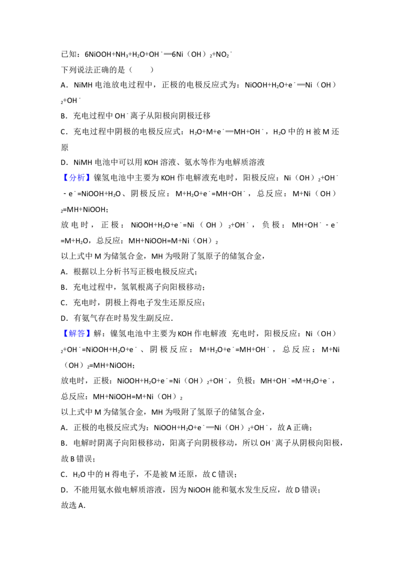 2014年浙江省高考化学（解析版）_全国卷+地方卷_5.化学_1.化学高考真题试卷_2008-2020年_地方卷_浙江高考化学2008-2021_A4word版