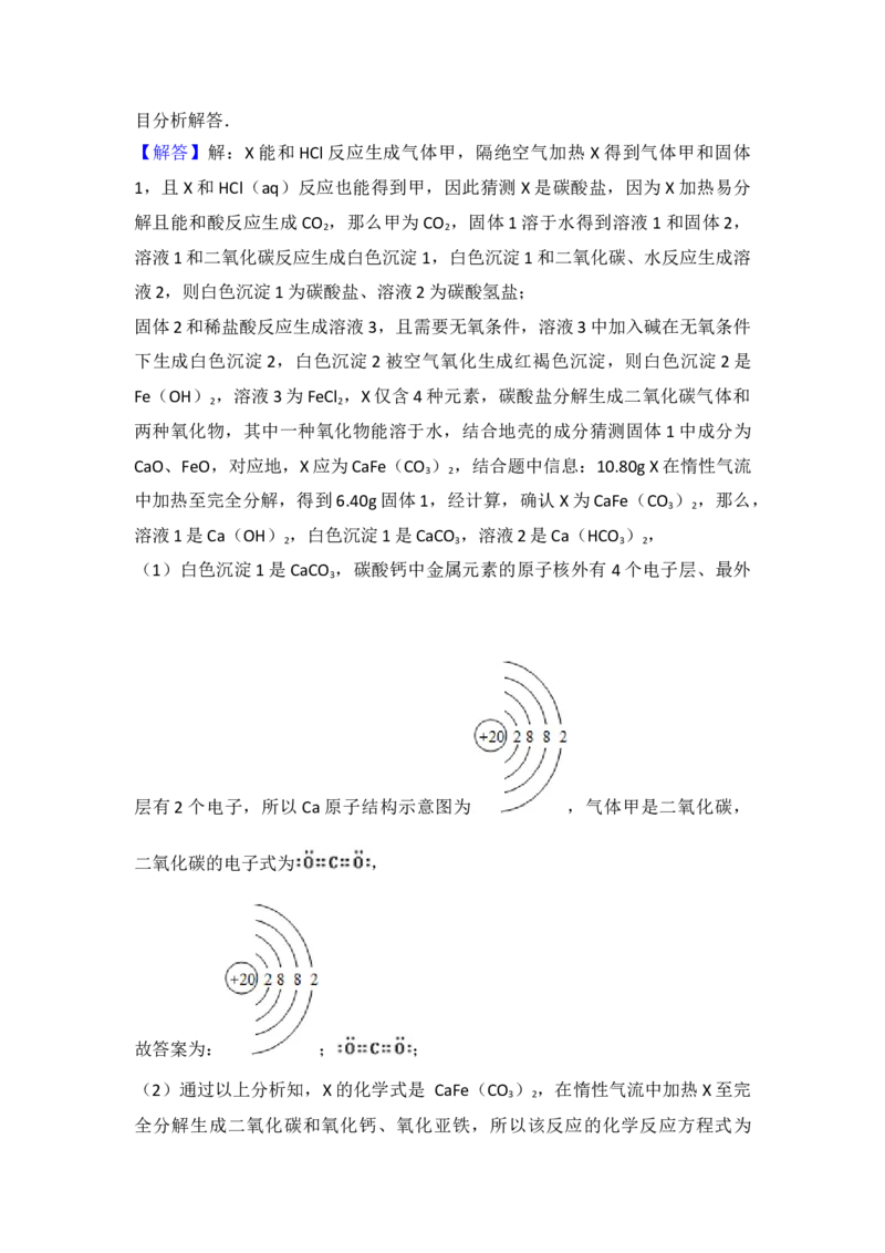 2014年浙江省高考化学（解析版）_全国卷+地方卷_5.化学_1.化学高考真题试卷_2008-2020年_地方卷_浙江高考化学2008-2021_A4word版