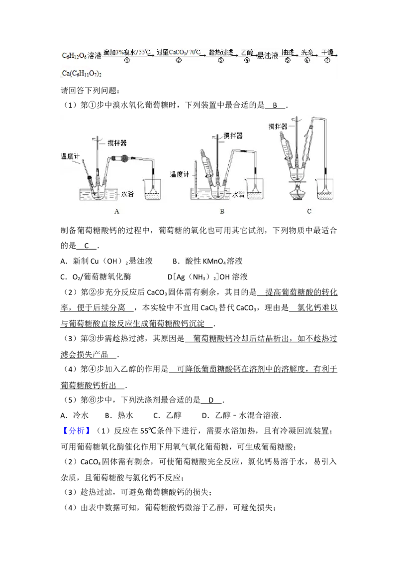2014年浙江省高考化学（解析版）_全国卷+地方卷_5.化学_1.化学高考真题试卷_2008-2020年_地方卷_浙江高考化学2008-2021_A4word版
