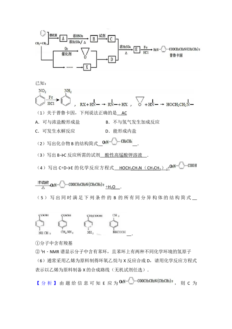 2014年浙江省高考化学（解析版）_全国卷+地方卷_5.化学_1.化学高考真题试卷_2008-2020年_地方卷_浙江高考化学2008-2021_A4word版