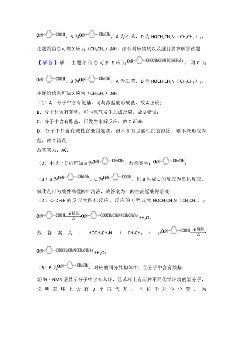2014年浙江省高考化学（解析版）_全国卷+地方卷_5.化学_1.化学高考真题试卷_2008-2020年_地方卷_浙江高考化学2008-2021_A4word版
