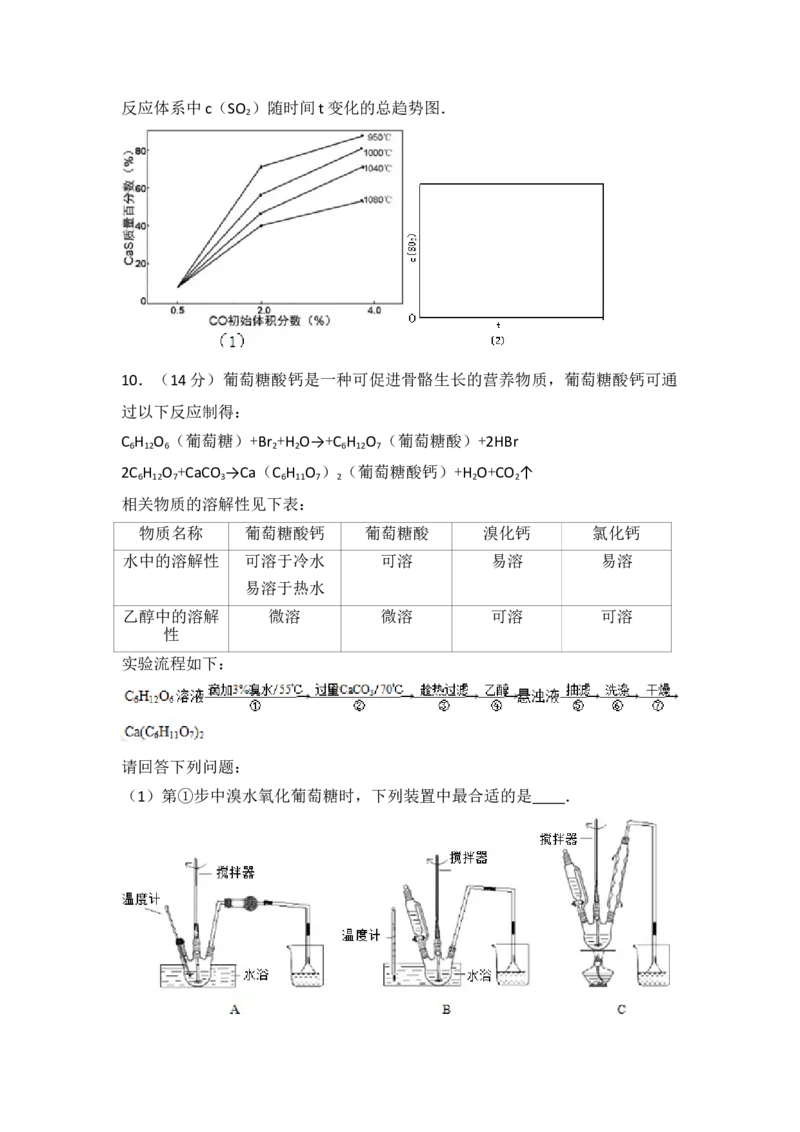 2014年浙江省高考化学（解析版）_全国卷+地方卷_5.化学_1.化学高考真题试卷_2008-2020年_地方卷_浙江高考化学2008-2021_A4word版