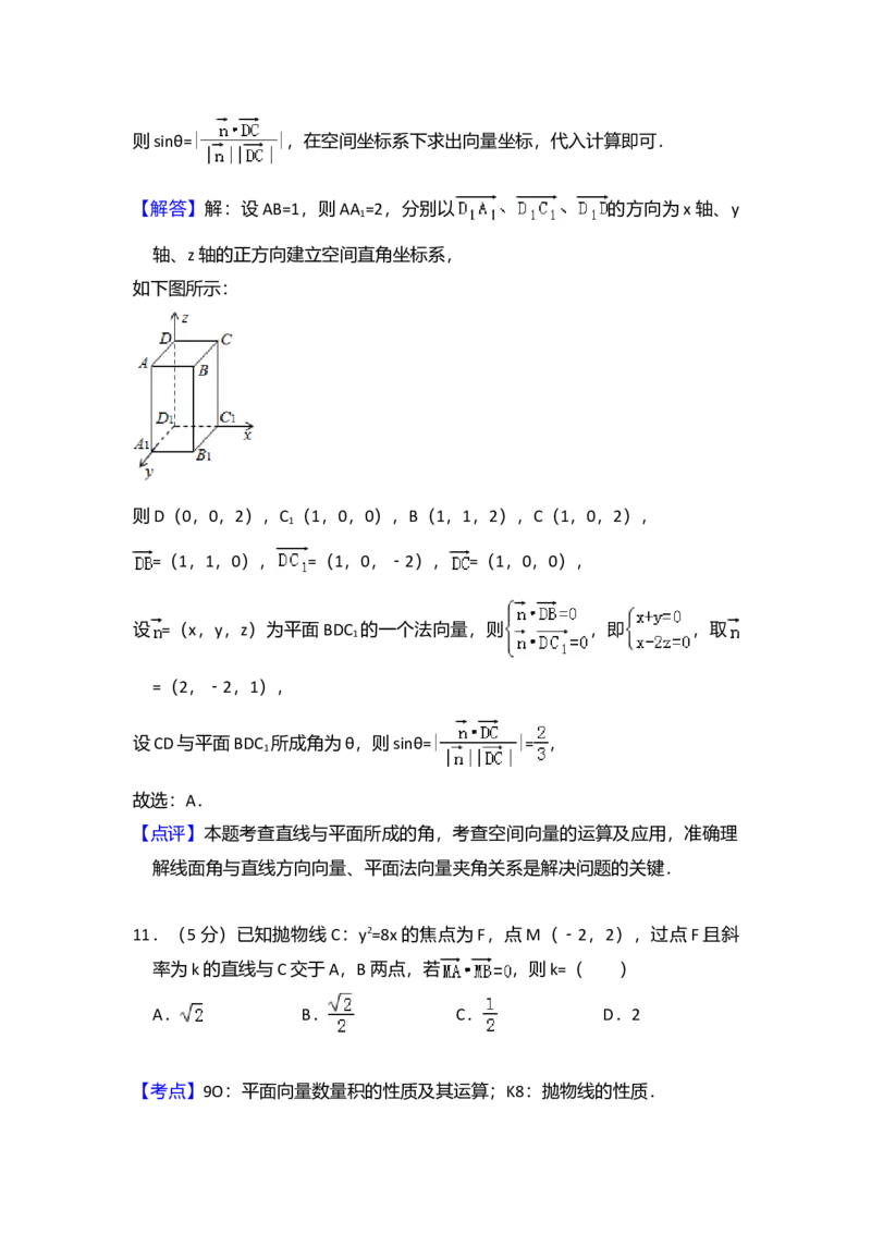 2013年全国统一高考数学试卷（理科）（大纲版）（解析版）_全国卷+地方卷_2.数学_1.数学高考真题试卷_2008-2020年_全国卷_全国2卷（2008-2022）_高考数学（理科）（新课标ⅱ）_A4word版