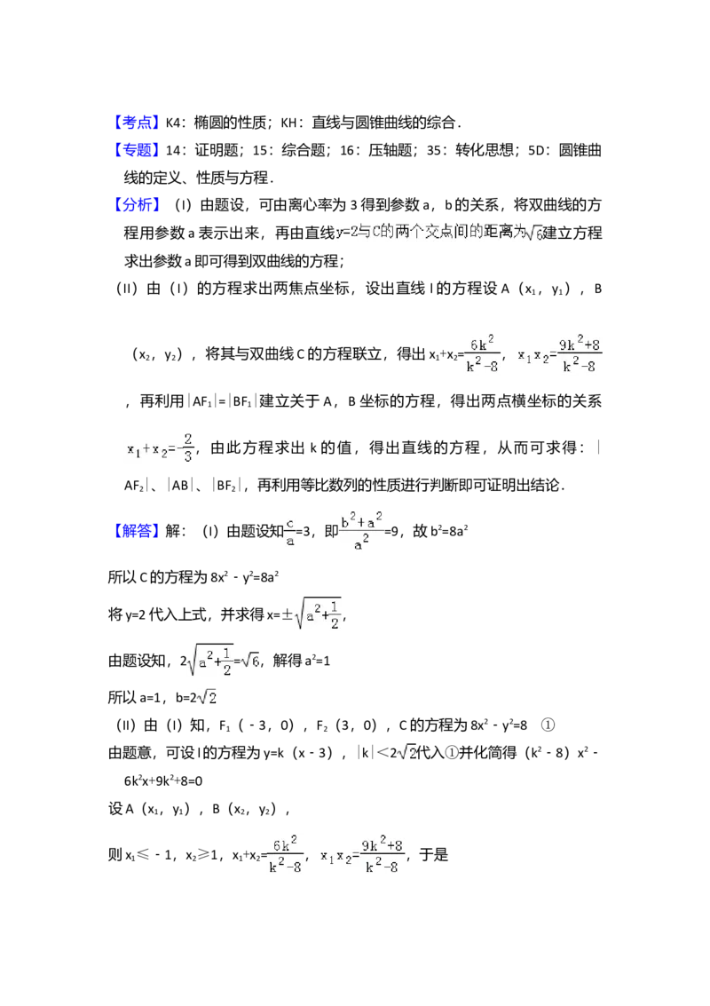 2013年全国统一高考数学试卷（理科）（大纲版）（解析版）_全国卷+地方卷_2.数学_1.数学高考真题试卷_2008-2020年_全国卷_全国2卷（2008-2022）_高考数学（理科）（新课标ⅱ）_A4word版