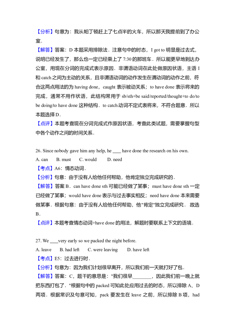 2013年高考英语试卷（新课标ii）（解析版）_全国卷+地方卷_3.英语_1.英语高考真题试卷_2008-2020年_全国卷_全国统一高考英语（新课标ⅱ）题08-21，听力08-21_A4word版