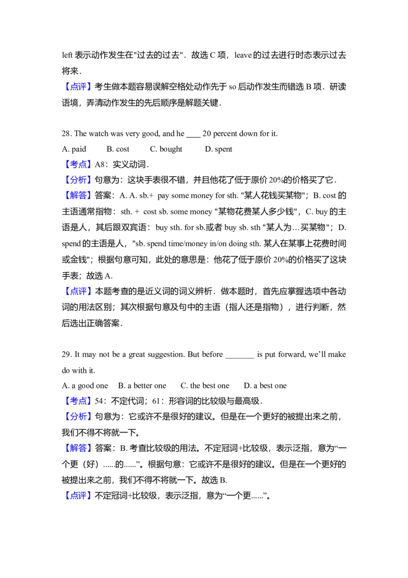2013年高考英语试卷（新课标ii）（解析版）_全国卷+地方卷_3.英语_1.英语高考真题试卷_2008-2020年_全国卷_全国统一高考英语（新课标ⅱ）题08-21，听力08-21_A4word版