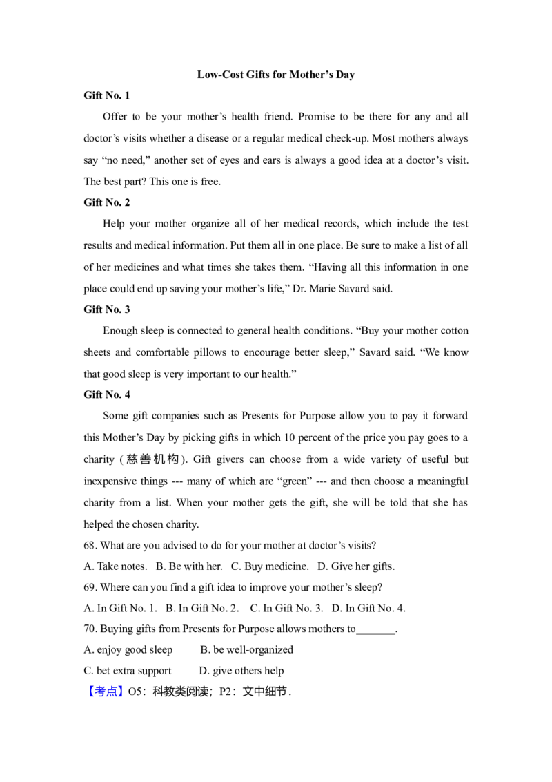 2013年高考英语试卷（新课标ii）（解析版）_全国卷+地方卷_3.英语_1.英语高考真题试卷_2008-2020年_全国卷_全国统一高考英语（新课标ⅱ）题08-21，听力08-21_A4word版