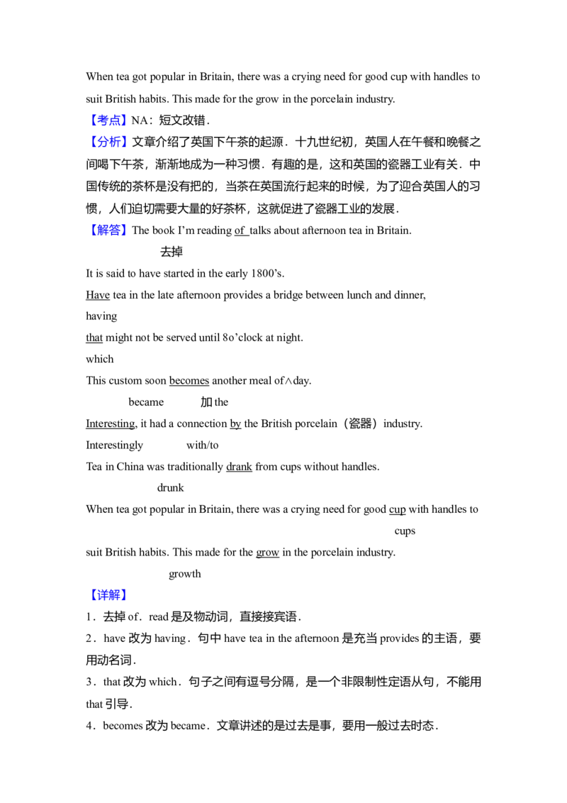 2013年高考英语试卷（新课标ii）（解析版）_全国卷+地方卷_3.英语_1.英语高考真题试卷_2008-2020年_全国卷_全国统一高考英语（新课标ⅱ）题08-21，听力08-21_A4word版