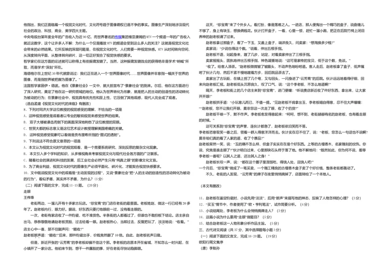 2014年浙江省高考语文（原卷版）_全国卷+地方卷_1.语文_1.语文高考真题试卷_2008-2020年_地方卷_浙江高考语文08-21_A3word版_原卷版（建议只打印原卷版，解析版手机对答案即可）