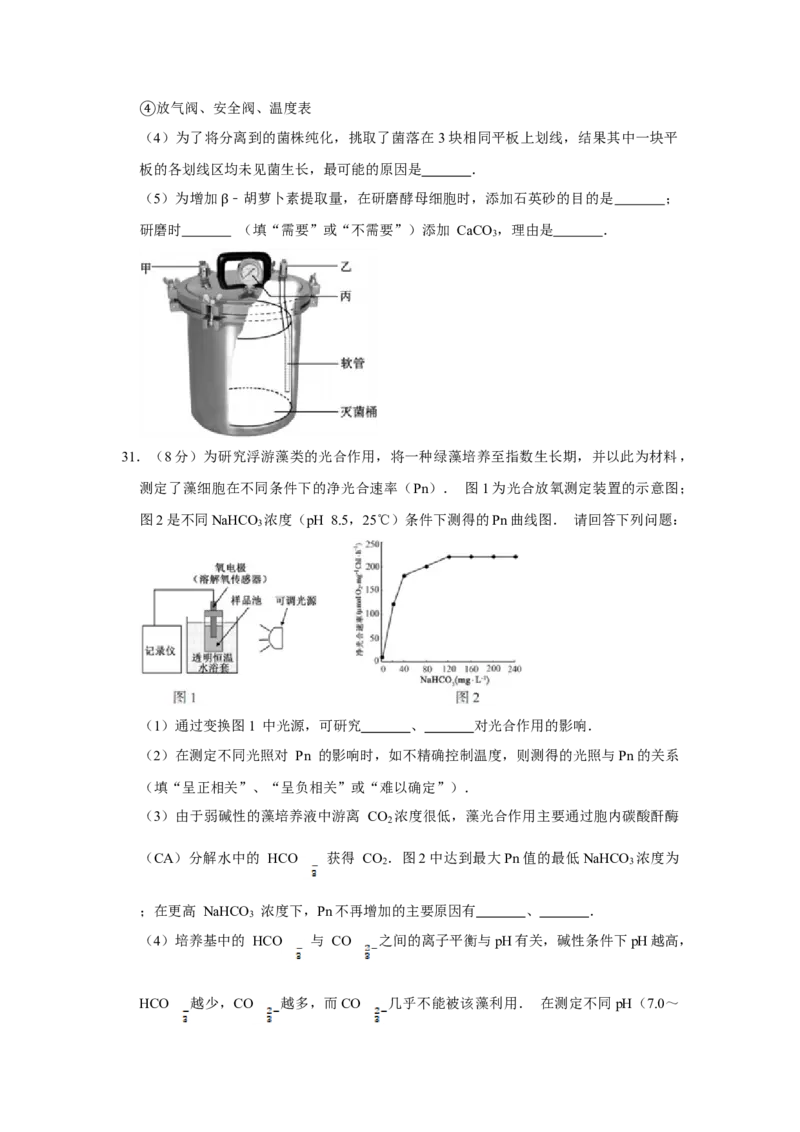 2014年江苏省高考生物试卷_全国卷+地方卷_6.生物_1.生物高考真题试卷_2008-2020年_地方卷_江苏高考生物07-20_A4word版