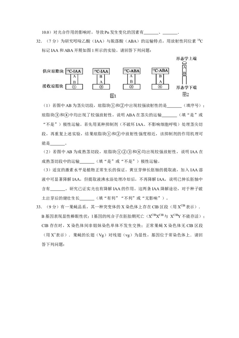 2014年江苏省高考生物试卷_全国卷+地方卷_6.生物_1.生物高考真题试卷_2008-2020年_地方卷_江苏高考生物07-20_A4word版