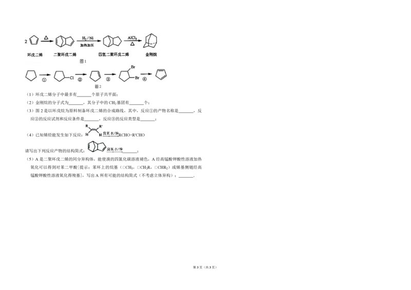 2011年全国统一高考化学试卷（全国卷Ⅰ）（原卷版）_全国卷+地方卷_5.化学_1.化学高考真题试卷_2008-2020年_全国卷_全国统一高考化学（新课标ⅰ）2008-2021_A3word版_PDF版（赠送）