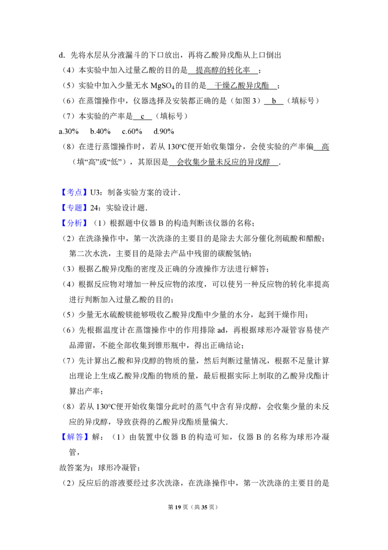 2014年全国统一高考化学试卷（新课标Ⅰ）（解析版）_全国卷+地方卷_5.化学_1.化学高考真题试卷_2008-2020年_全国卷_全国统一高考化学（新课标ⅰ）2008-2021_A4word版_PDF版（赠送）