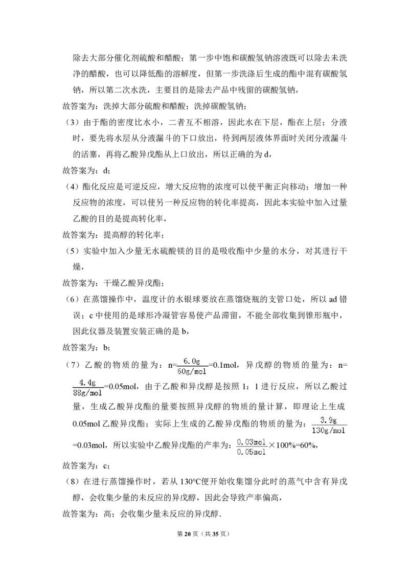 2014年全国统一高考化学试卷（新课标Ⅰ）（解析版）_全国卷+地方卷_5.化学_1.化学高考真题试卷_2008-2020年_全国卷_全国统一高考化学（新课标ⅰ）2008-2021_A4word版_PDF版（赠送）
