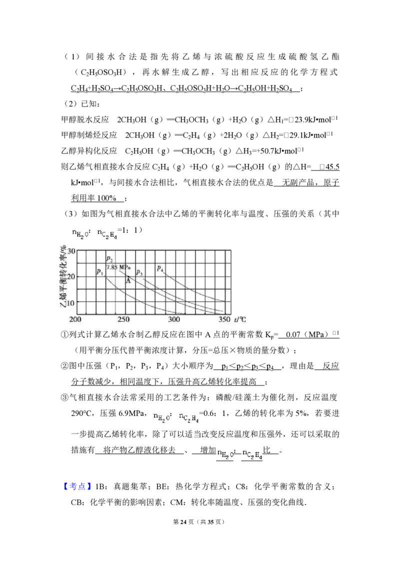 2014年全国统一高考化学试卷（新课标Ⅰ）（解析版）_全国卷+地方卷_5.化学_1.化学高考真题试卷_2008-2020年_全国卷_全国统一高考化学（新课标ⅰ）2008-2021_A4word版_PDF版（赠送）