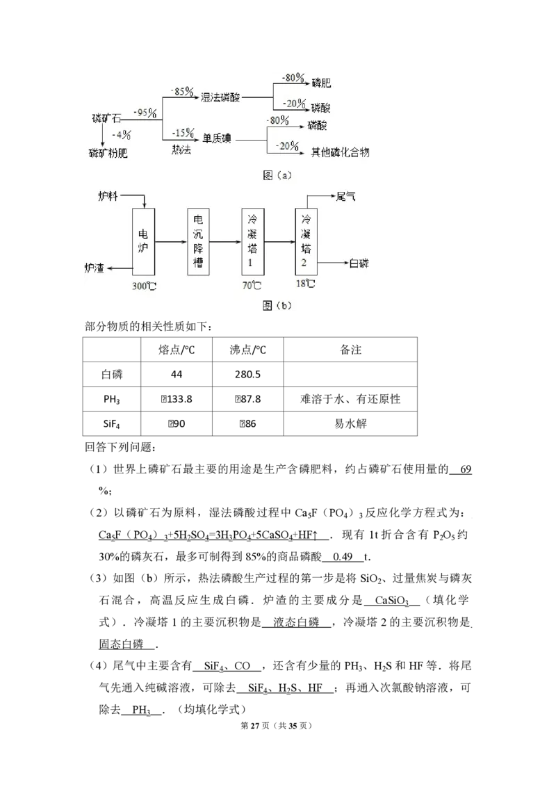 2014年全国统一高考化学试卷（新课标Ⅰ）（解析版）_全国卷+地方卷_5.化学_1.化学高考真题试卷_2008-2020年_全国卷_全国统一高考化学（新课标ⅰ）2008-2021_A4word版_PDF版（赠送）