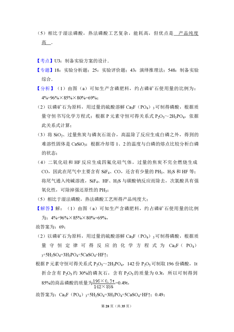 2014年全国统一高考化学试卷（新课标Ⅰ）（解析版）_全国卷+地方卷_5.化学_1.化学高考真题试卷_2008-2020年_全国卷_全国统一高考化学（新课标ⅰ）2008-2021_A4word版_PDF版（赠送）